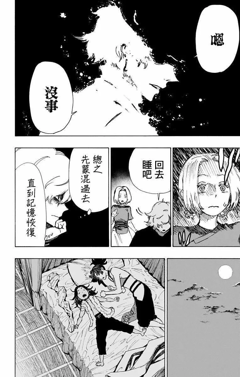 第45话 第5页