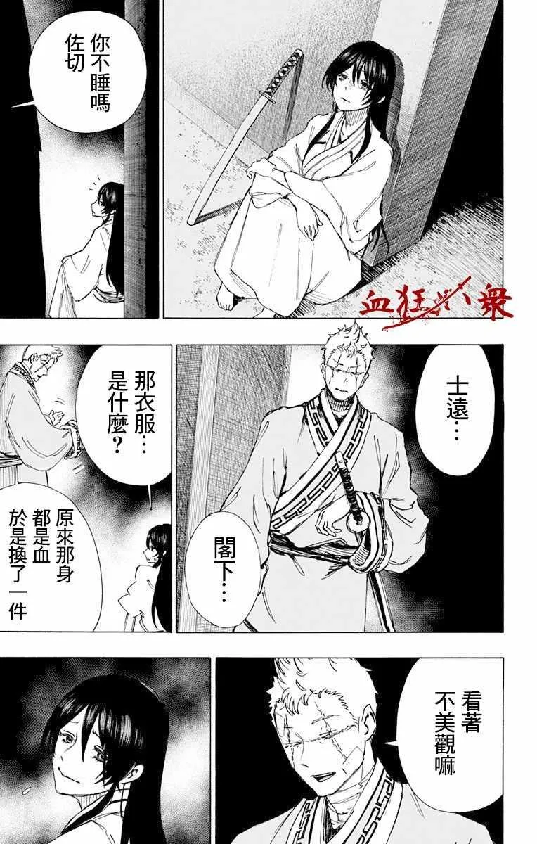第45话 第6页