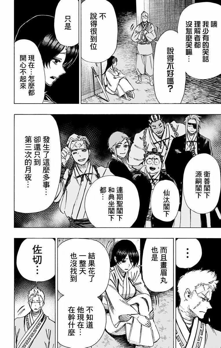 第45话 第7页