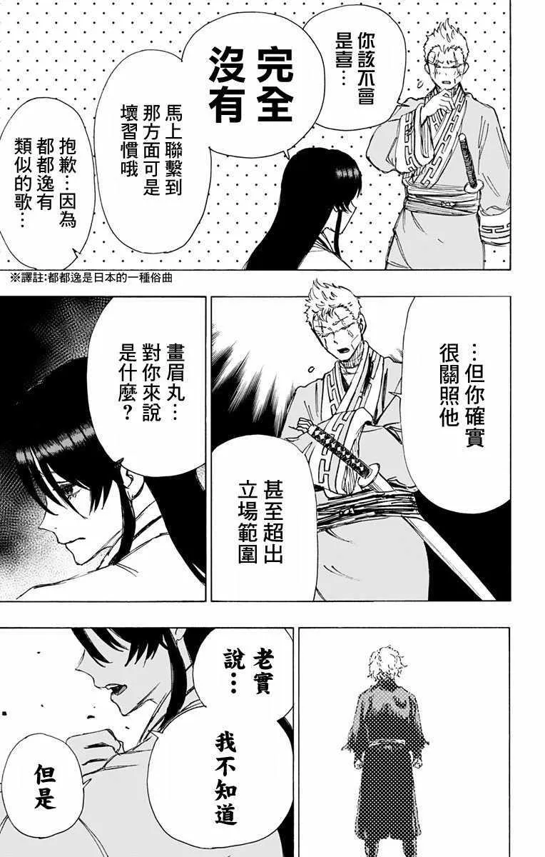 第45话 第8页