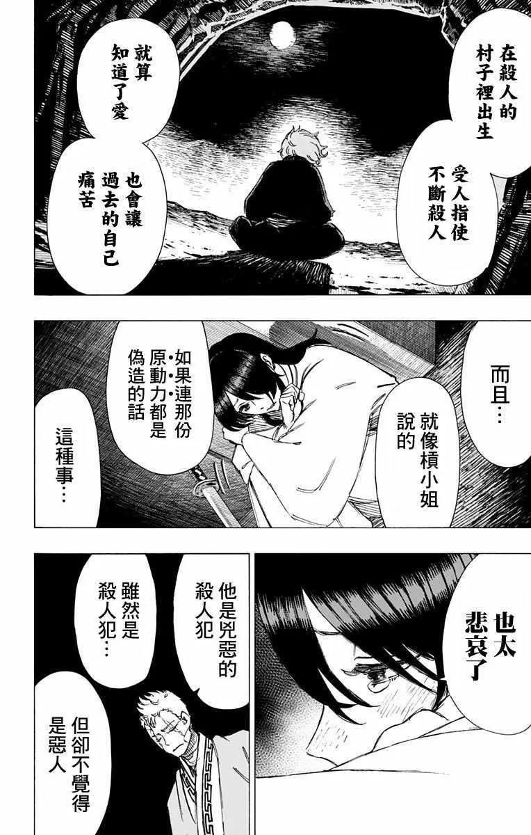 第45话 第9页