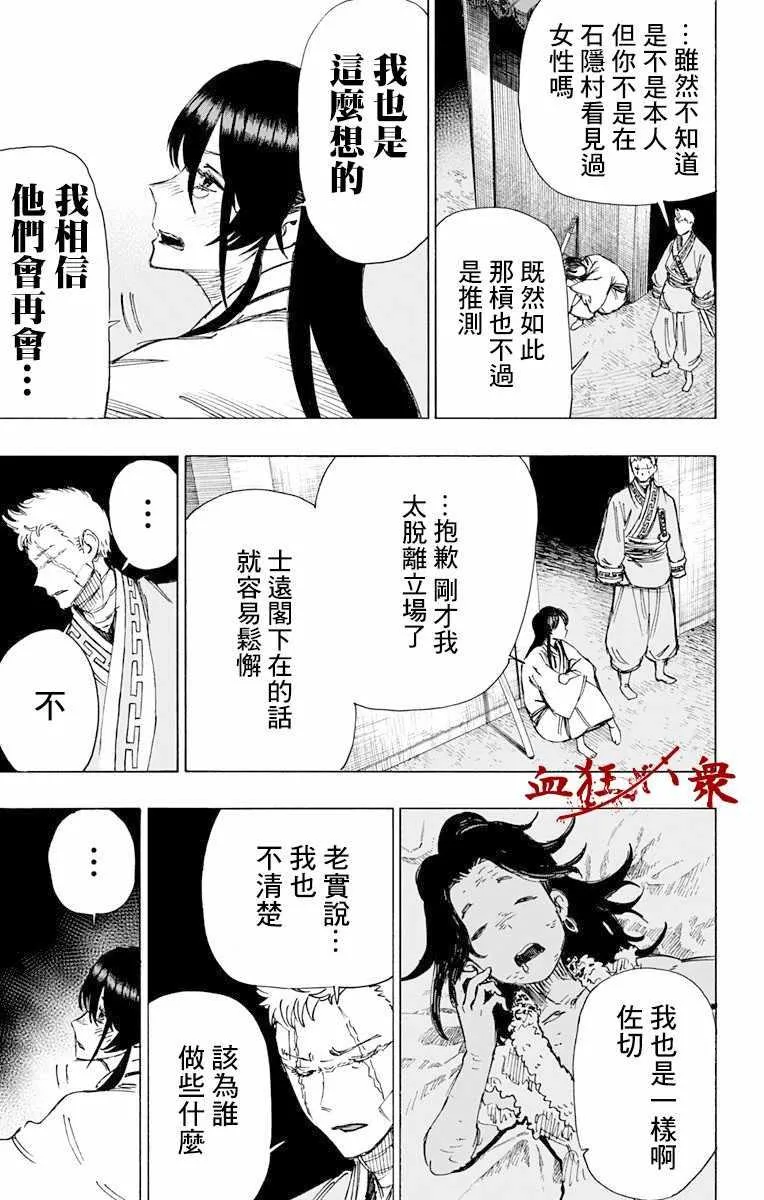 第45话 第10页