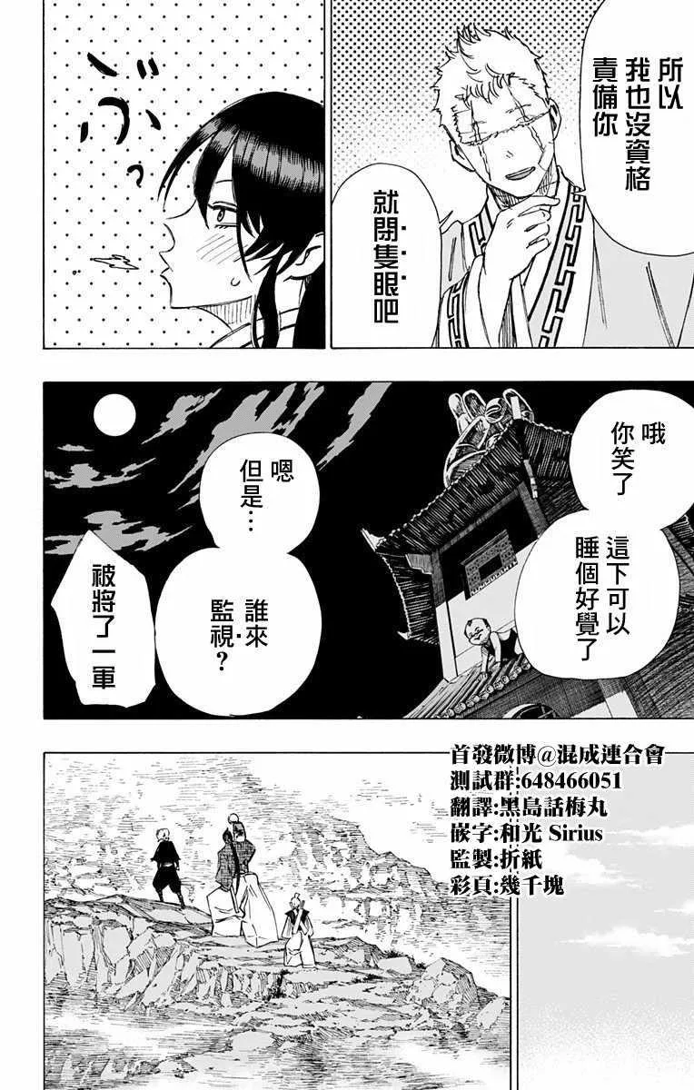 第45话 第11页