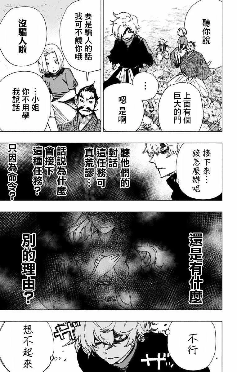 第45话 第12页