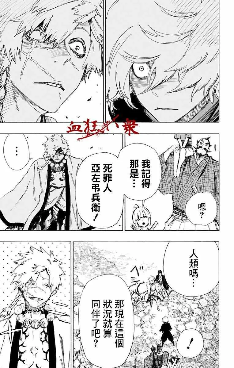 第45话 第14页