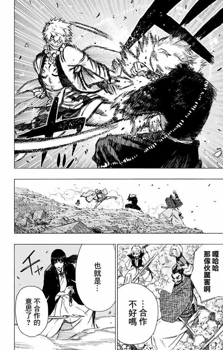 第45话 第15页
