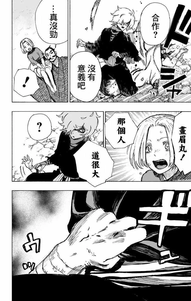 第45话 第17页