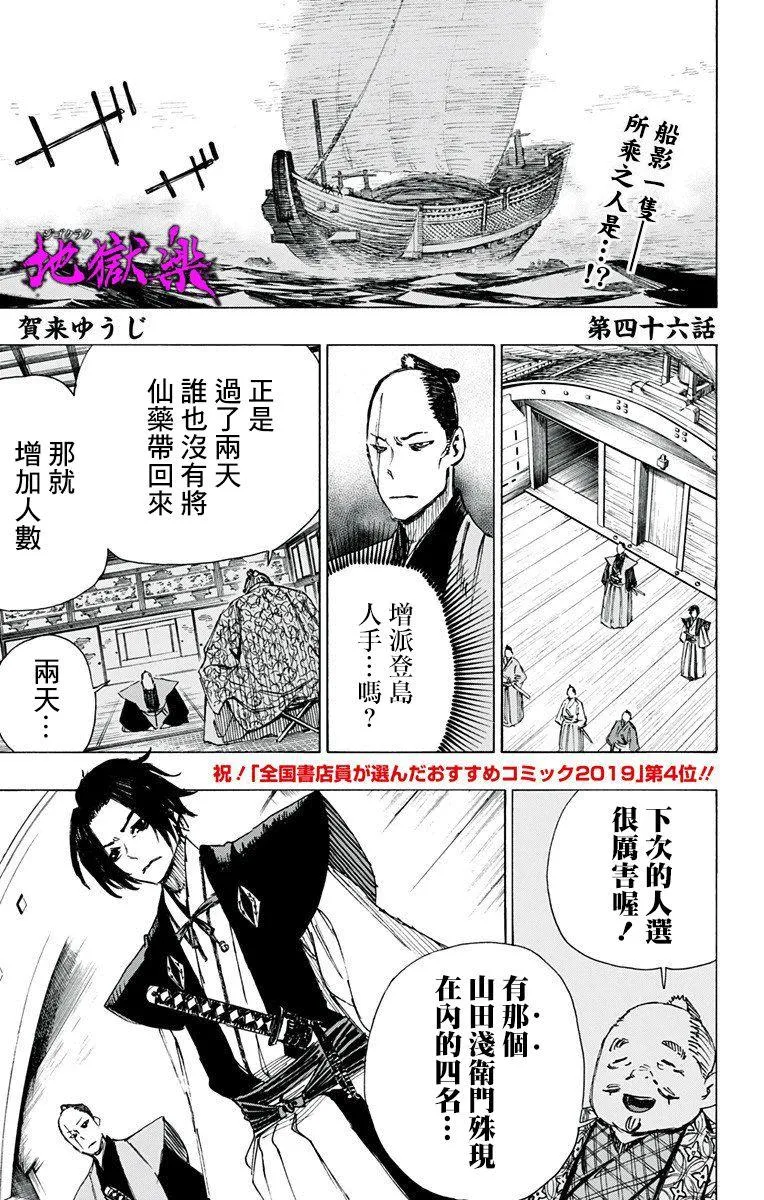 第46话 第1页