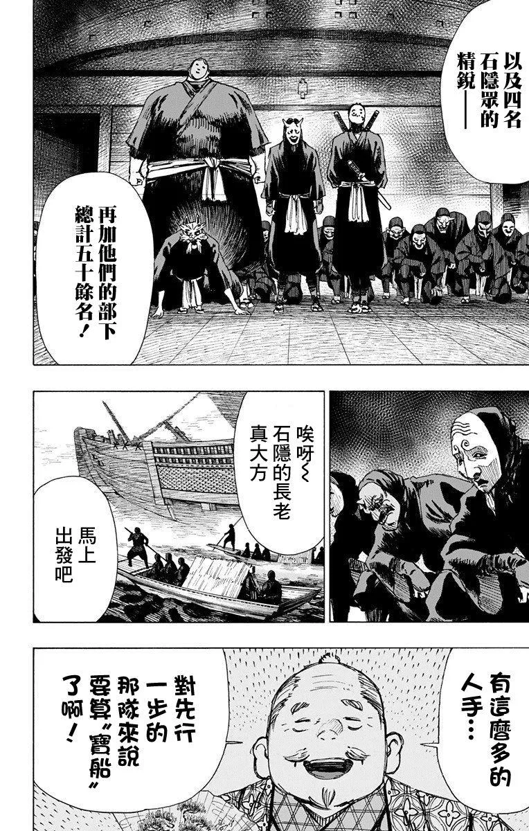 第46话 第2页