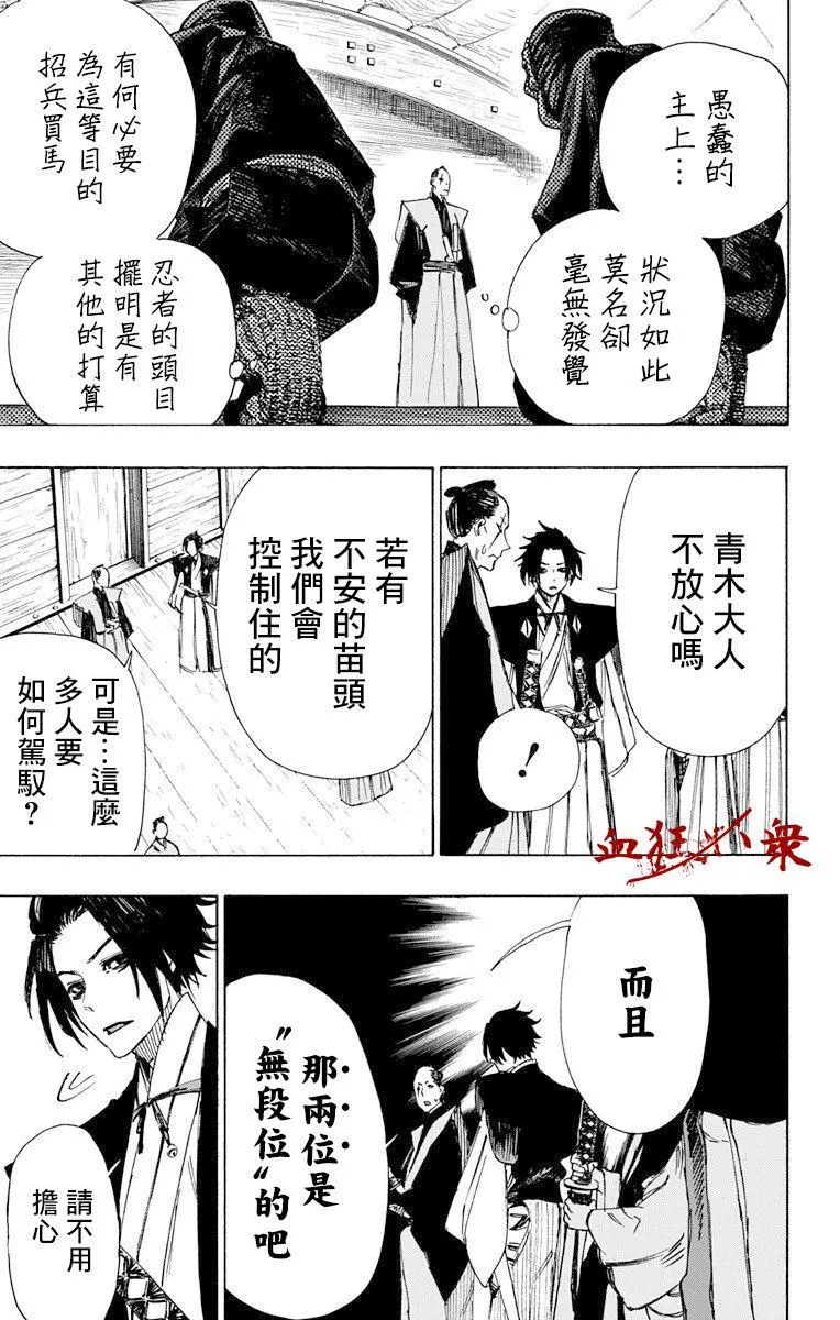 第46话 第3页