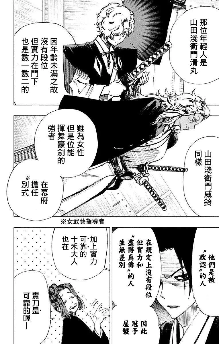 第46话 第4页
