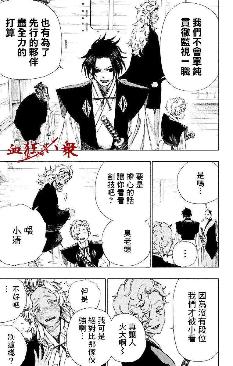 第46话 第5页