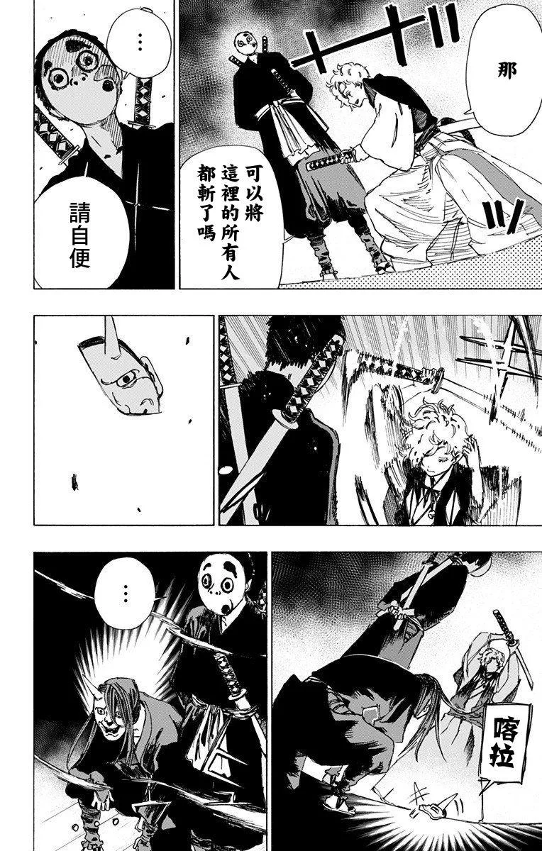 第46话 第6页