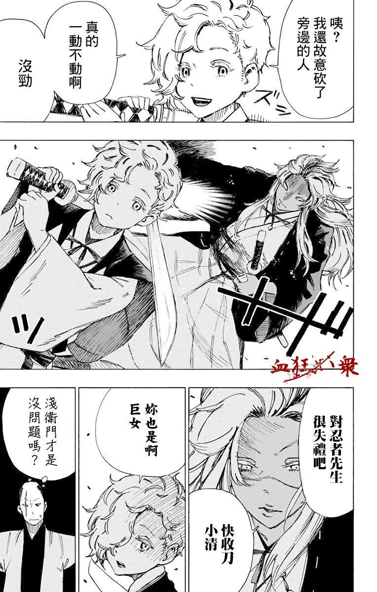 第46话 第7页