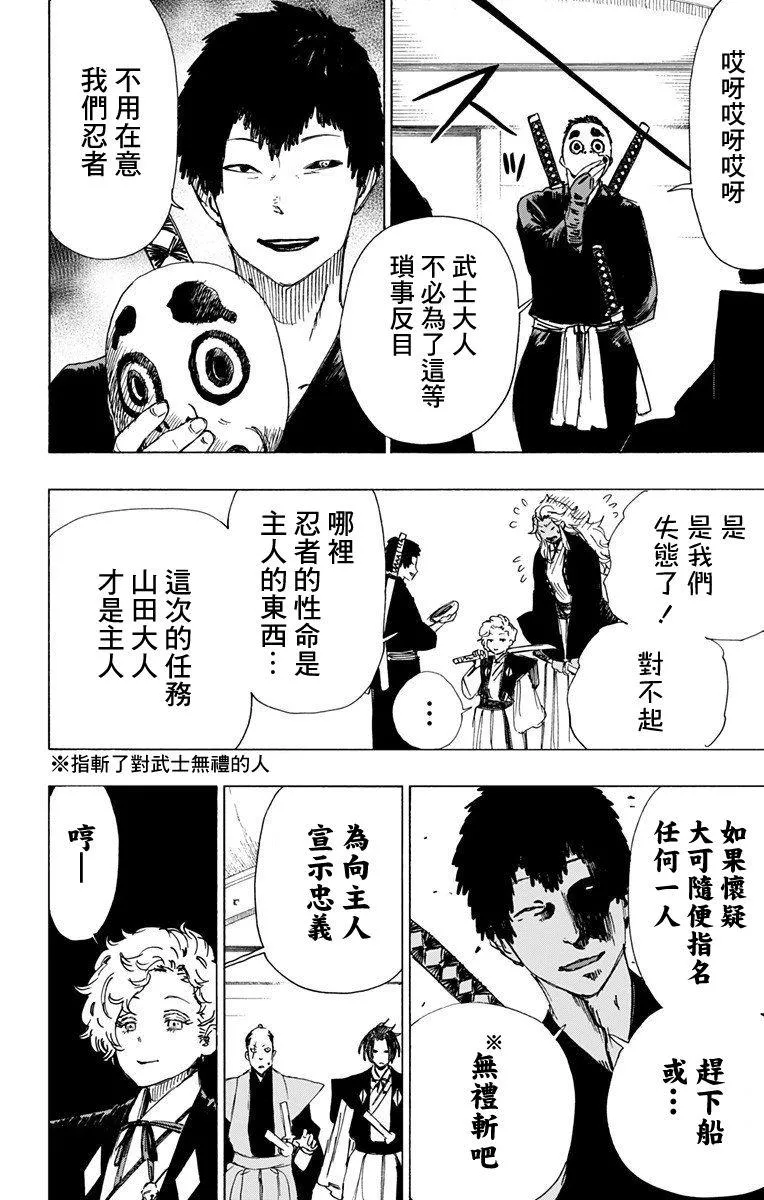 第46话 第8页