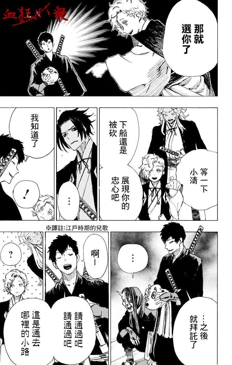 第46话 第9页