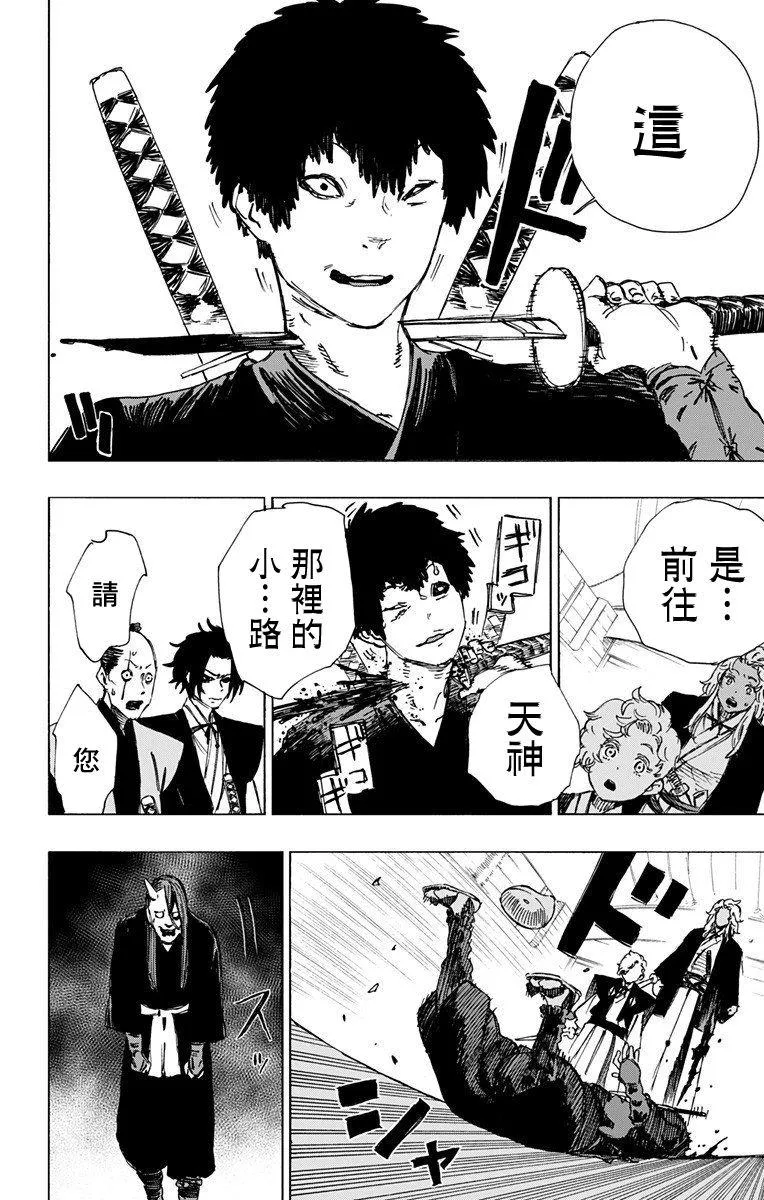 第46话 第10页
