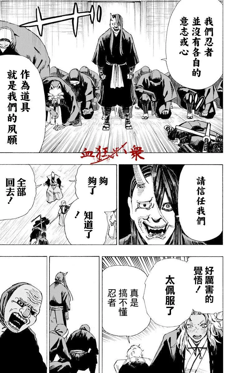 第46话 第11页