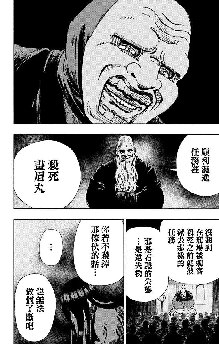 第46话 第12页