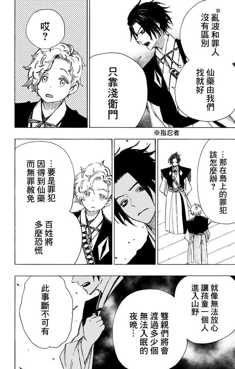 第46话 第14页