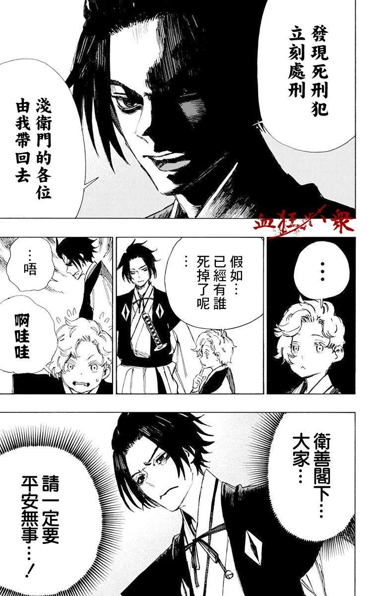 第46话 第15页