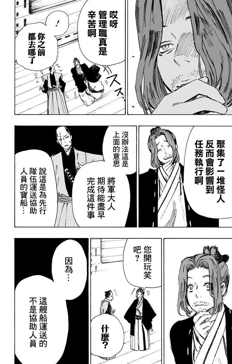 第46话 第16页