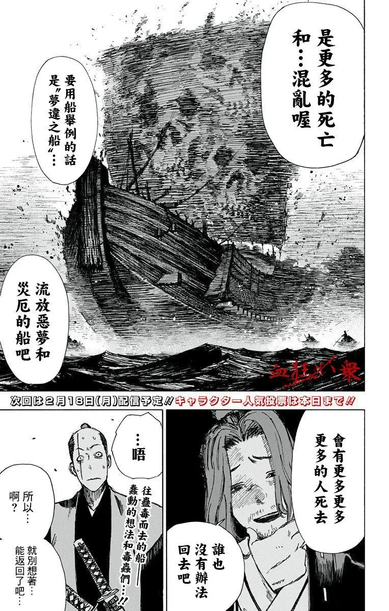 第46话 第17页