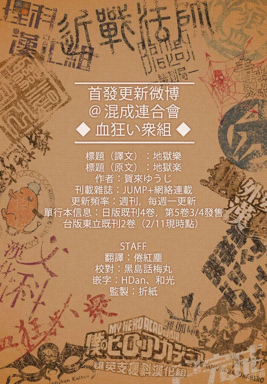 第46话 第18页