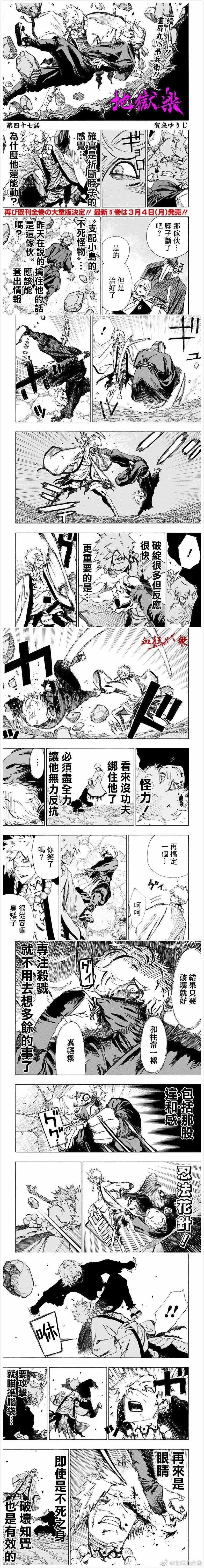 第47话 第1页