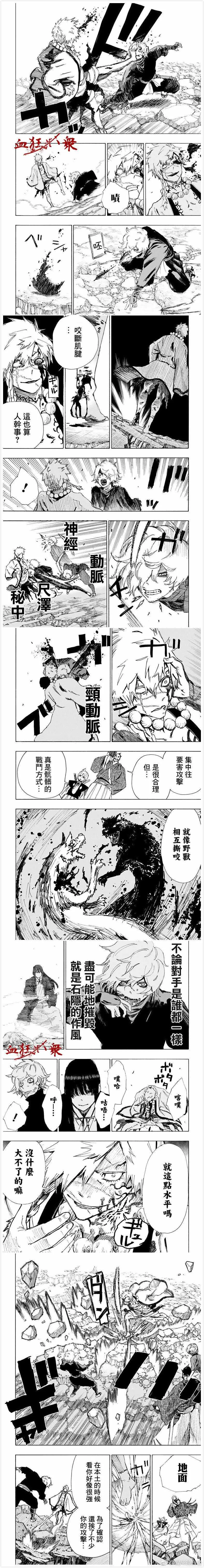 第47话 第2页