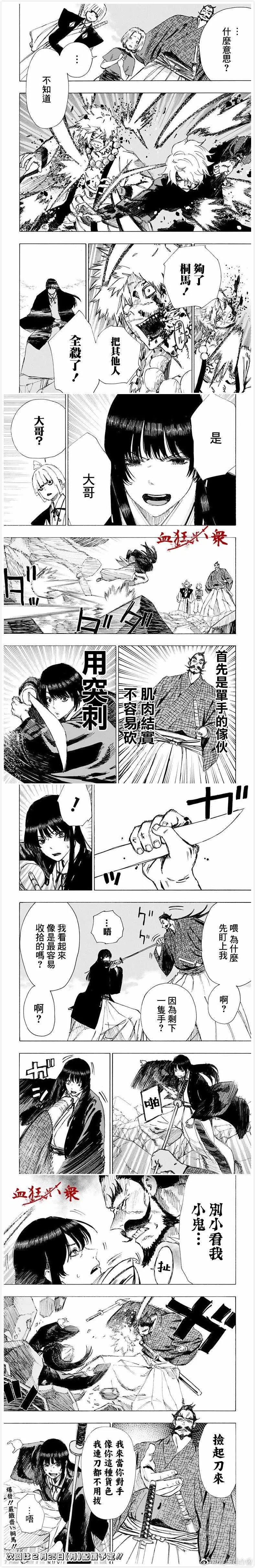第47话 第4页