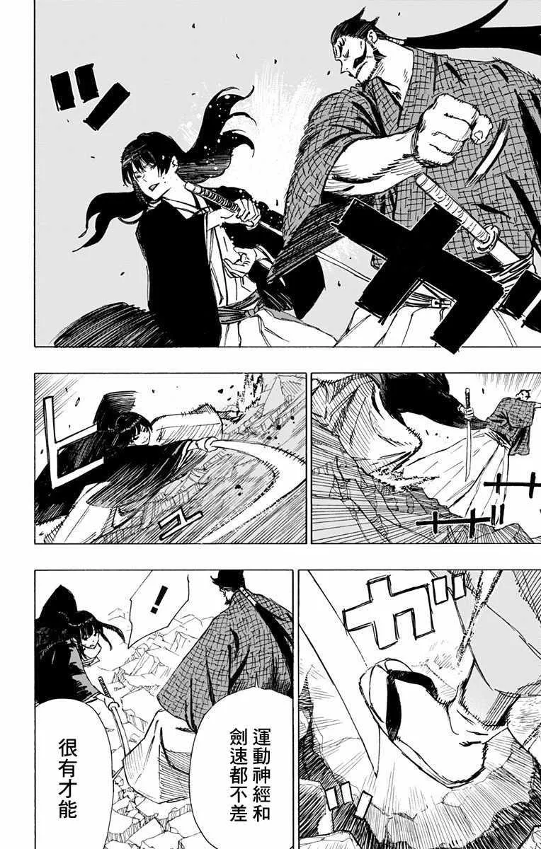 第48话 第2页