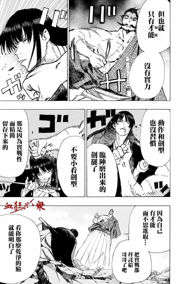 第48话 第3页