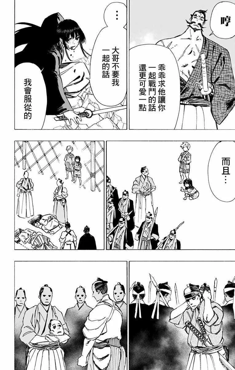 第48话 第4页
