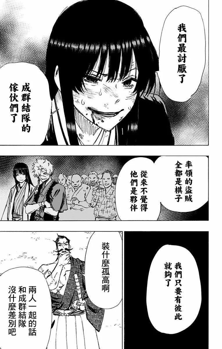 第48话 第5页