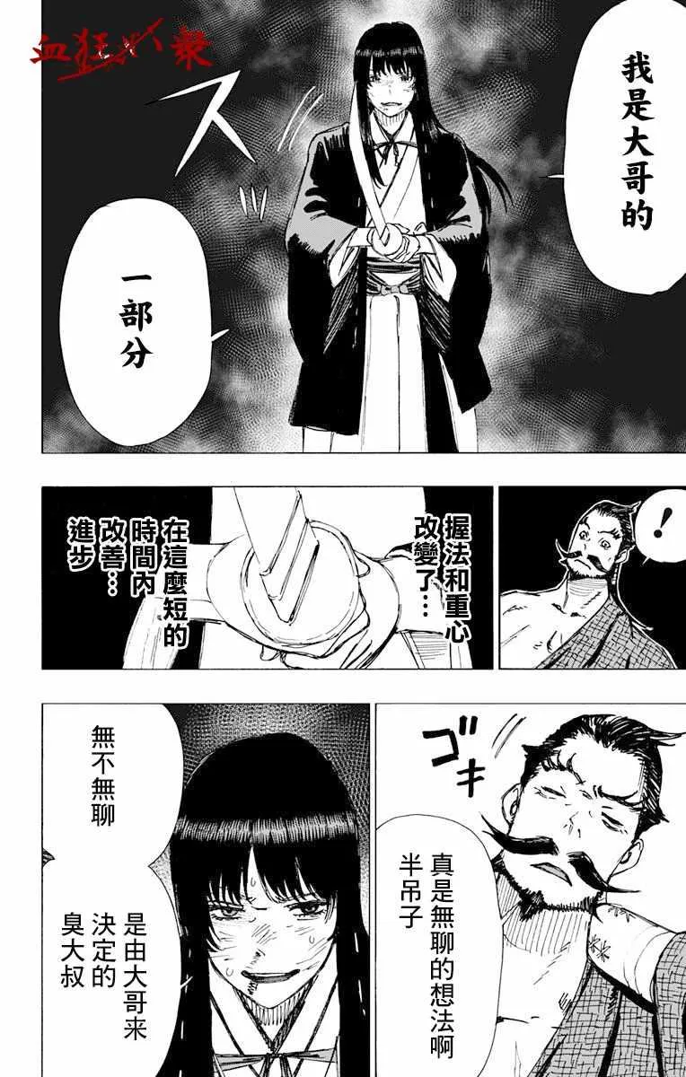 第48话 第6页