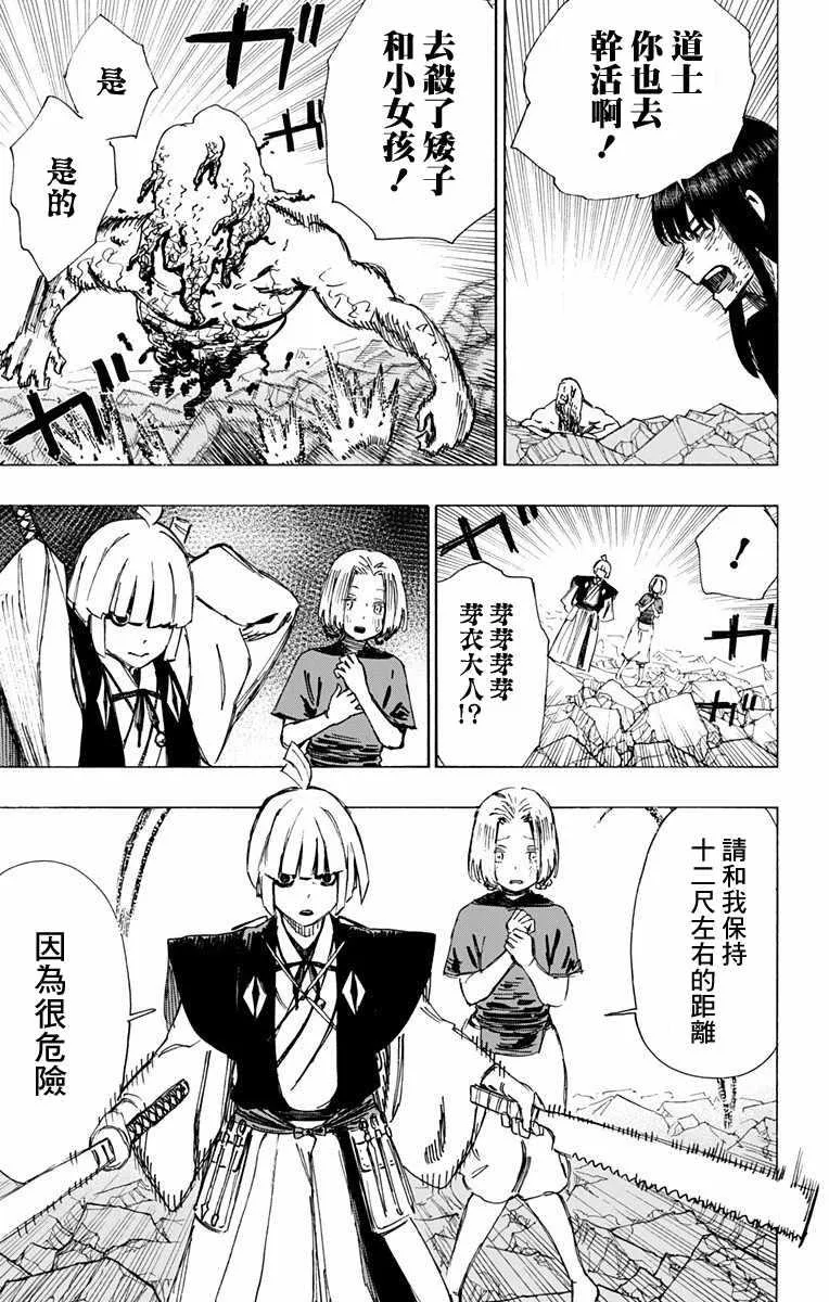第48话 第7页