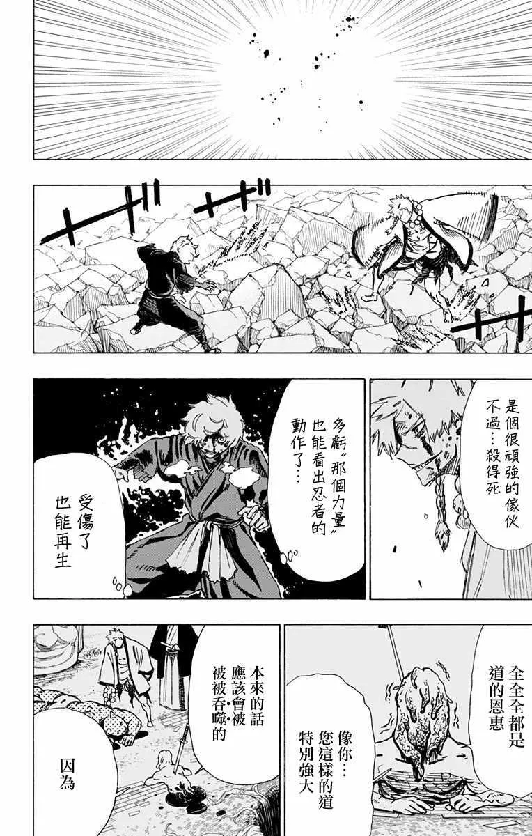 第48话 第8页