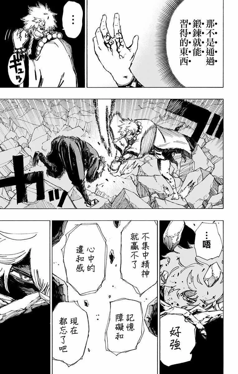 第48话 第9页