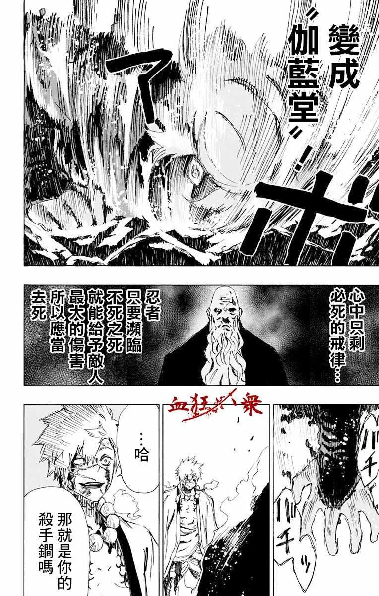第48话 第10页