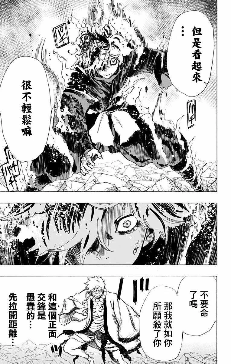 第48话 第11页