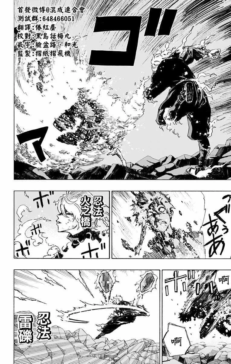 第48话 第12页
