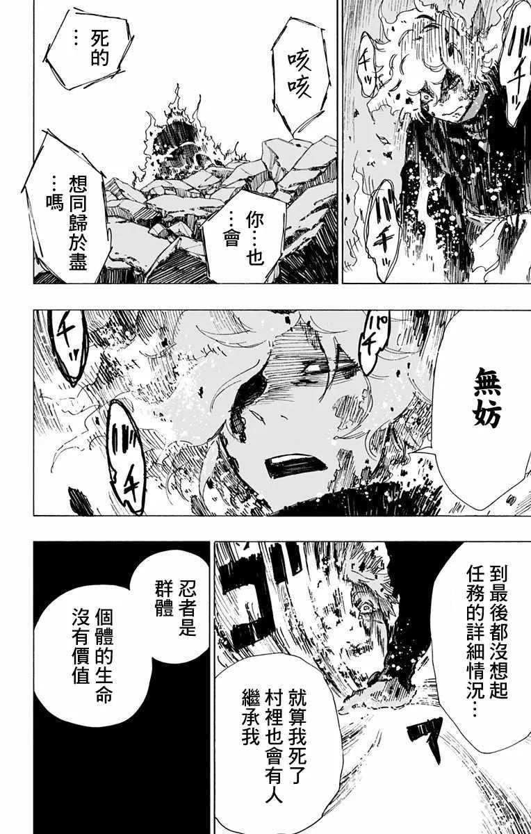 第48话 第14页