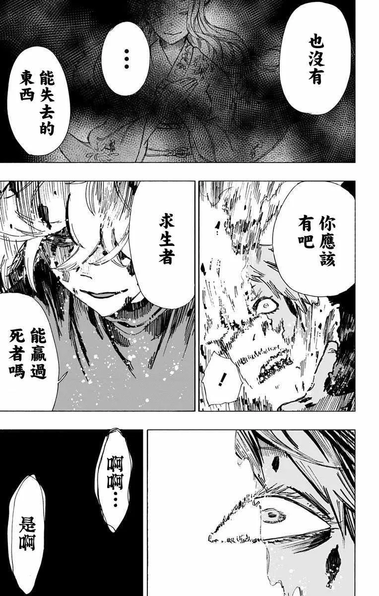 第48话 第15页