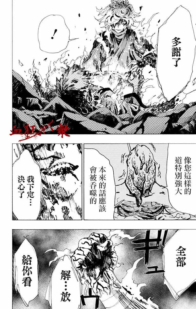 第48话 第16页