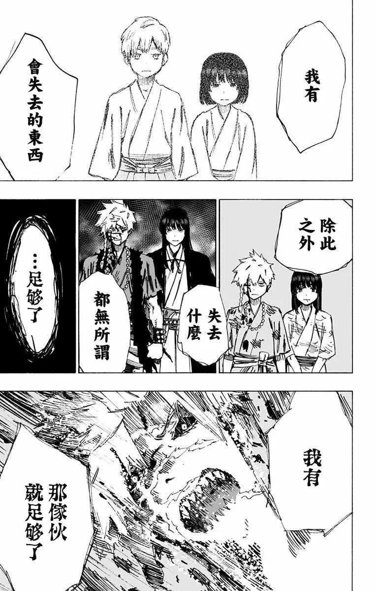 第48话 第17页