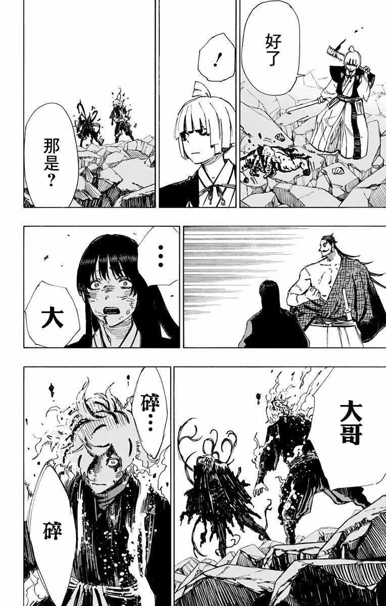 第48话 第18页