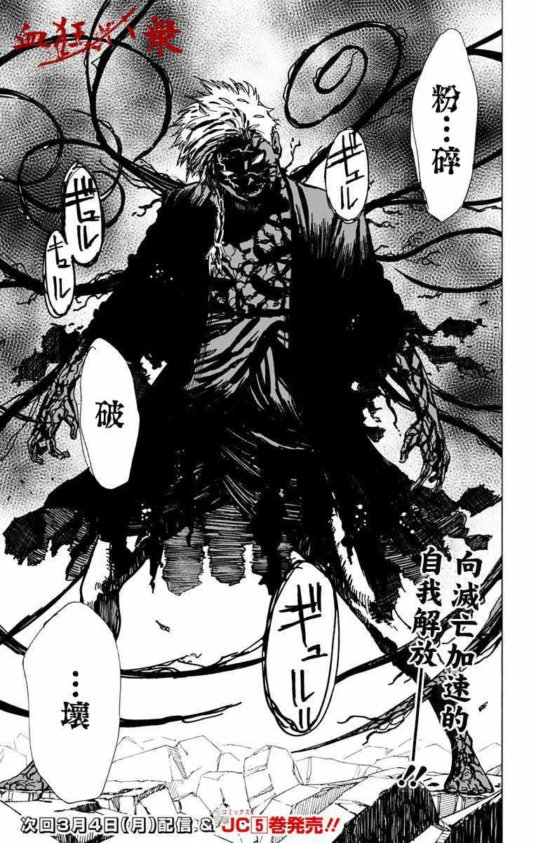 第48话 第19页
