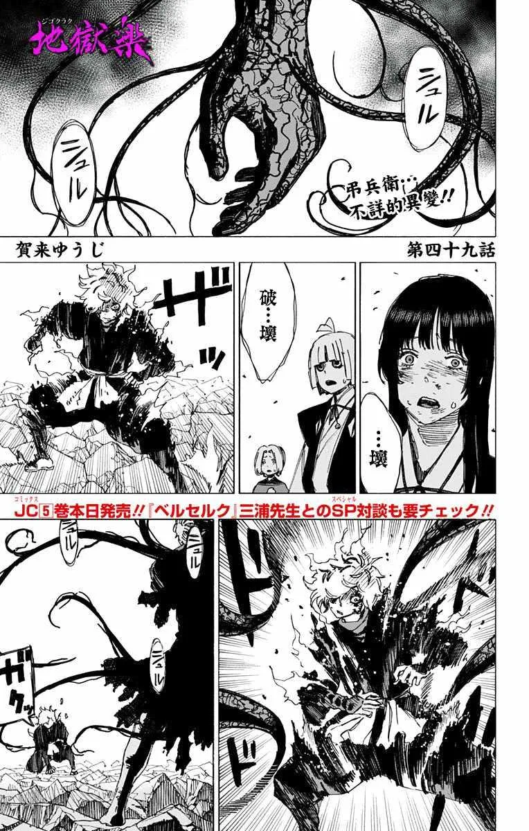 第49话 第2页