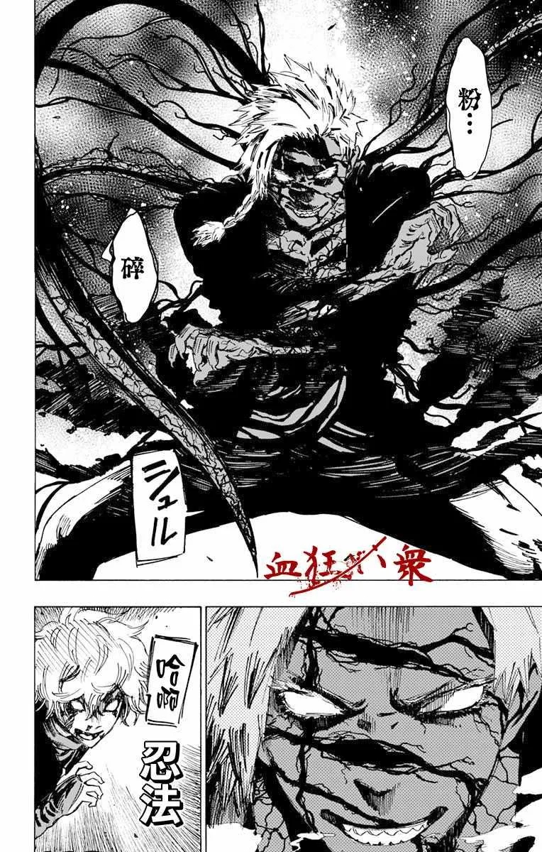 第49话 第3页